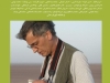 بخارا شماره 107
