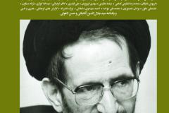 بخارا شماره 116