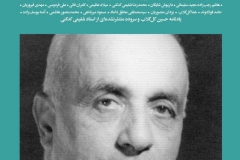 بخارا شماره 123