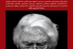 بخارا شماره 124