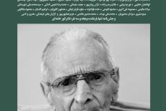 بخارا شماره 125