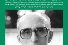 بخارا شماره 127