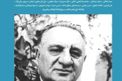 بخارا شماره 128