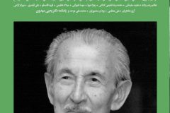 بخارا شماره 130