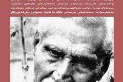بخارا شماره 131