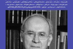 بخارا شماره 132