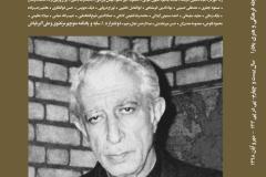 بخارا شماره 133