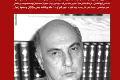 بخارا شماره 134
