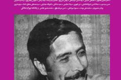 بخارا شماره 135
