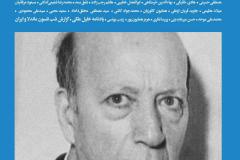بخارا شماره 136