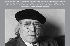 بخارا شماره 137
