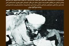 بخارا شماره 138