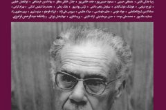 بخارا شماره 139