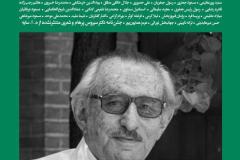بخارا شماره  142