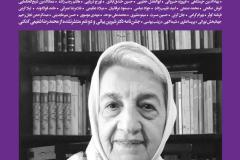 بخارا شماره 143