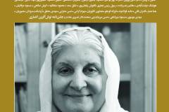 بخارا شماره 146