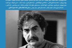 بخارا شماره 148