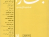 بخارا شماره 15