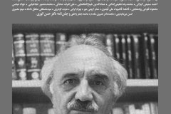 بخارا شماره 150