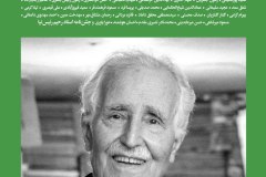 بخارا شماره 151