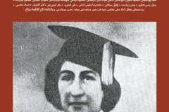 بخارا شماره 153