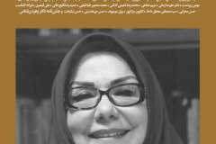 بخارا 159