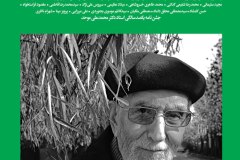 بخارا 161
