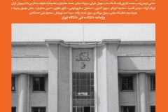 Bukhara-166
