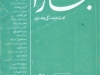 بخارا شماره 28