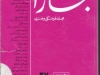 بخارا شماره 37