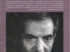 بخارا شماره 43