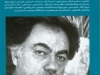 بخارا شماره 44