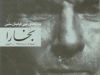 بخارا شماره 51