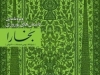 بخارا شماره 59