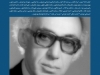 بخارا شماره 65