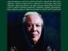 بخارا شماره 75
