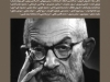 بخارا شماره 82
