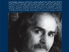بخارا شماره 83