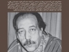 بخارا شماره 85
