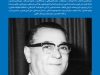 بخارا شماره 94