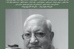 بخارا شماره 118
