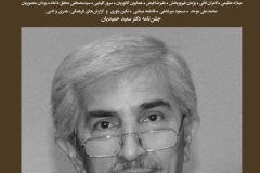 بخارا شماره 119