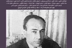 بخارا شماره 120