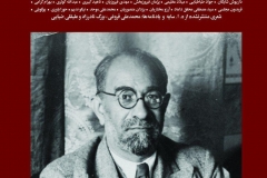 بخارا شماره 121