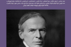 بخارا شماره 122