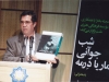 شب درمه ـ 28 آذر 1391