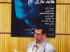 شب هاید ماری کخ ـ 8 خرداد 1393