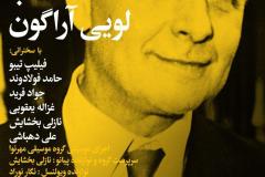 شب لویی آراگون