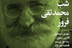 شب محمدتقی فرور