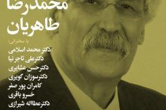 شب محمدرضا طاهریان